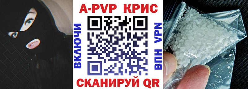 где купить наркоту  KRAKEN ССЫЛКА  А ПВП крисы CK  Салехард 