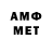 МЕТАМФЕТАМИН Декстрометамфетамин 99.9% Andrey Shchapov
