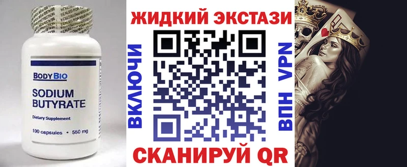 это состав  Салехард  Бутират бутик 