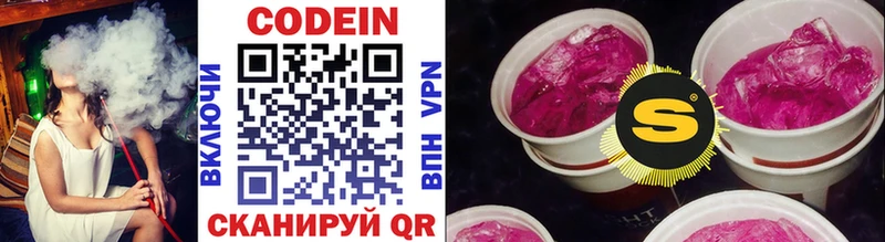 Кодеиновый сироп Lean Purple Drank Салехард