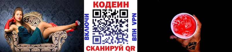 Кодеиновый сироп Lean напиток Lean (лин)  OMG ссылки  Салехард 