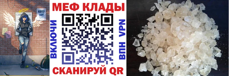 Мефедрон кристаллы  MEGA зеркало  Салехард 