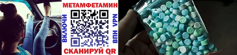 МЕТАМФЕТАМИН витя  купить  сайты  Салехард 